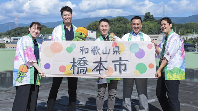 和歌山県橋本市