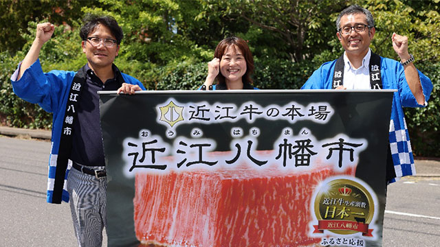 滋賀県近江八幡市