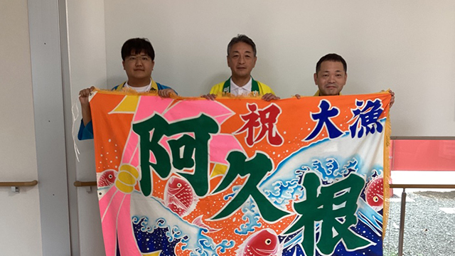 鹿児島県阿久根市