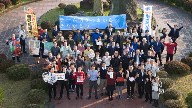 鹿児島県南さつま市